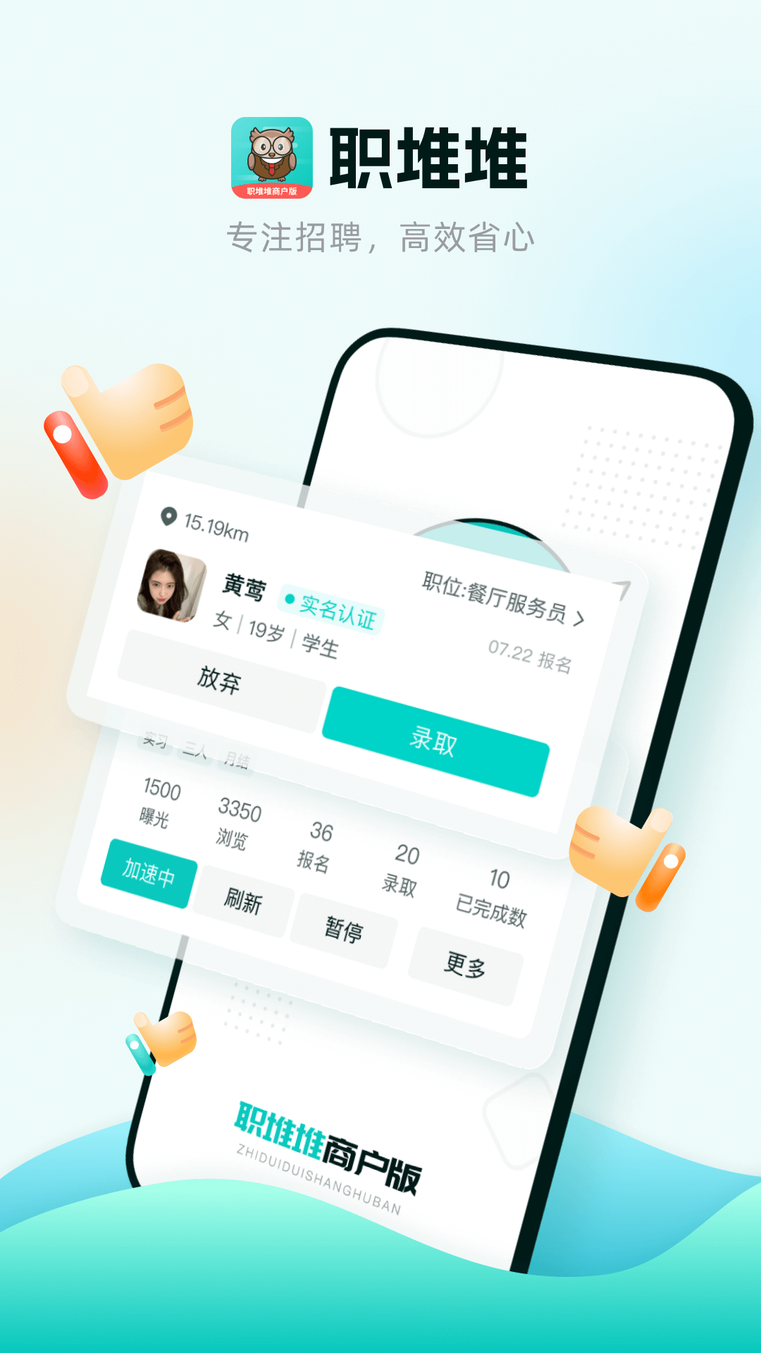 职堆堆兼职官方版1