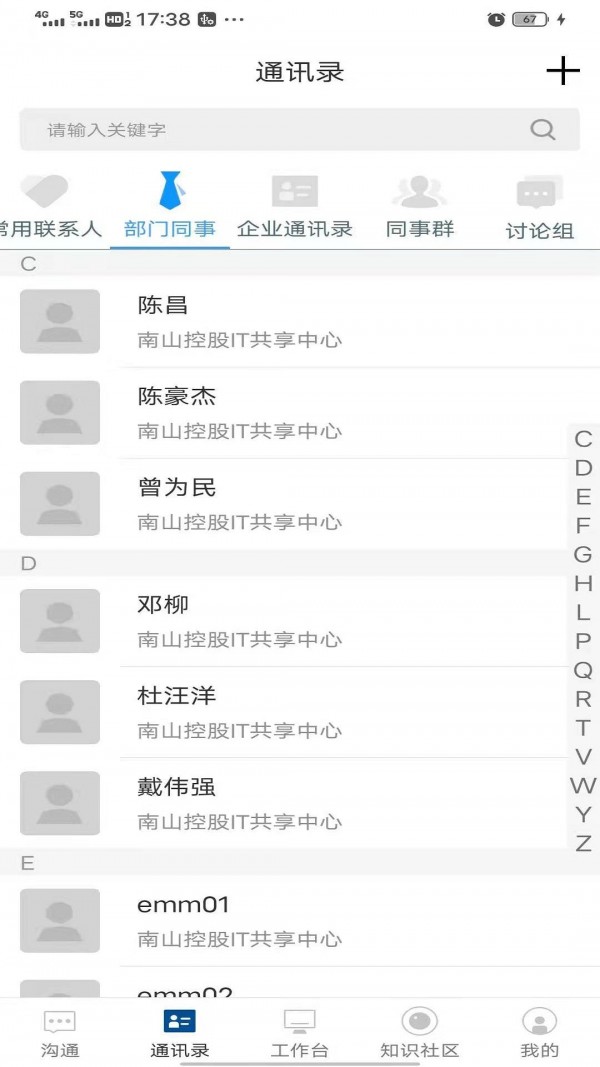 移动安全门户app1