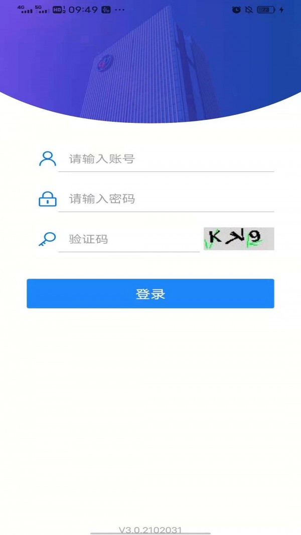 移动安全门户app3