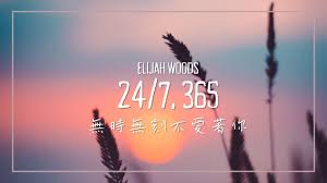 中爱365合集