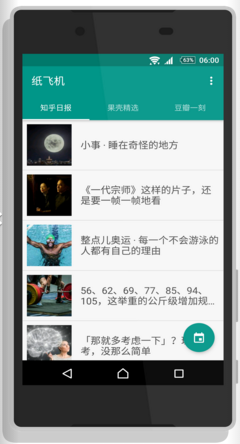 纸飞机中文版1