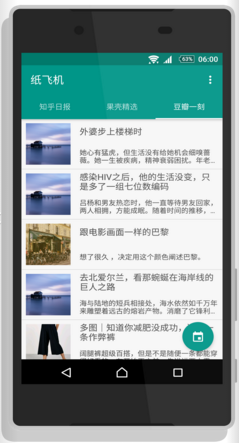 纸飞机中文版3