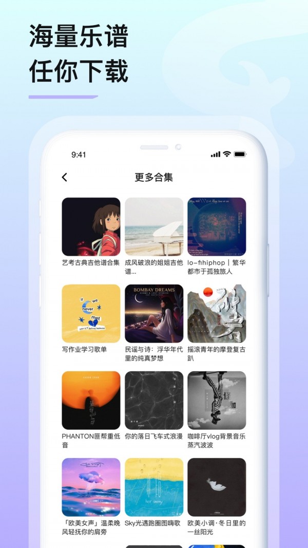 亿首琴谱手机版1