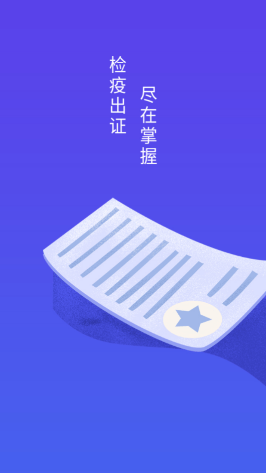 智慧兽医云平台手机版1