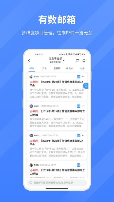 智物联信官方版2