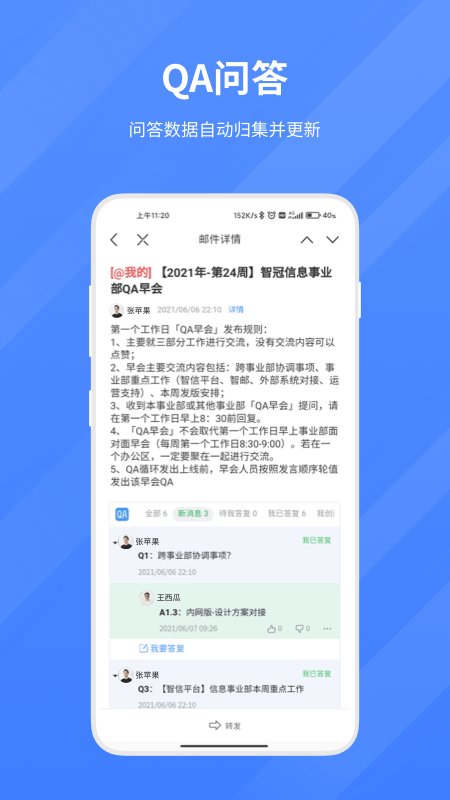 智物联信官方版3