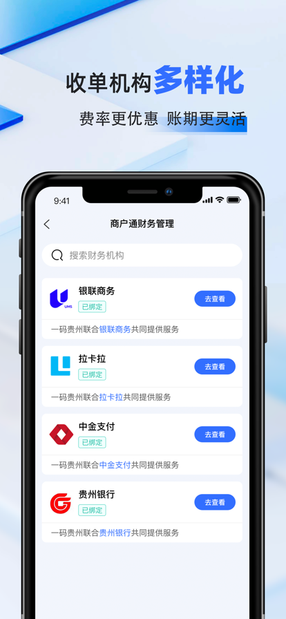 一码贵州校农结合大数据平台3