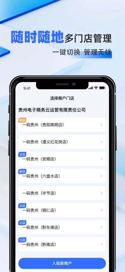 一码贵州校农结合大数据平台4