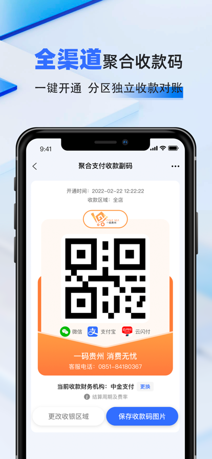 一码贵州校农结合大数据平台5