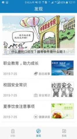郑州资助安卓版1
