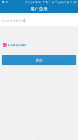 郑州资助安卓版2