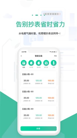 智小窝官方版2