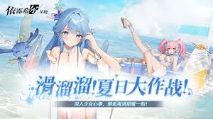 伊依合集