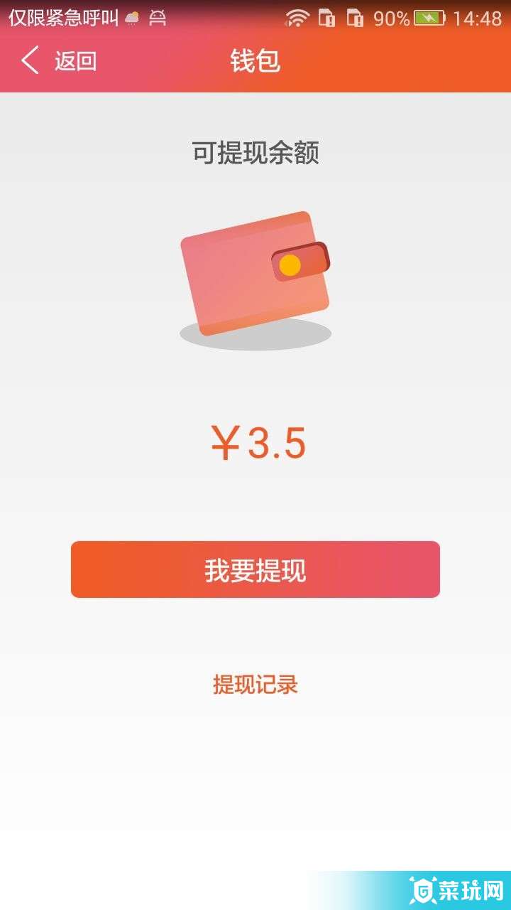 智控游乐官方版4