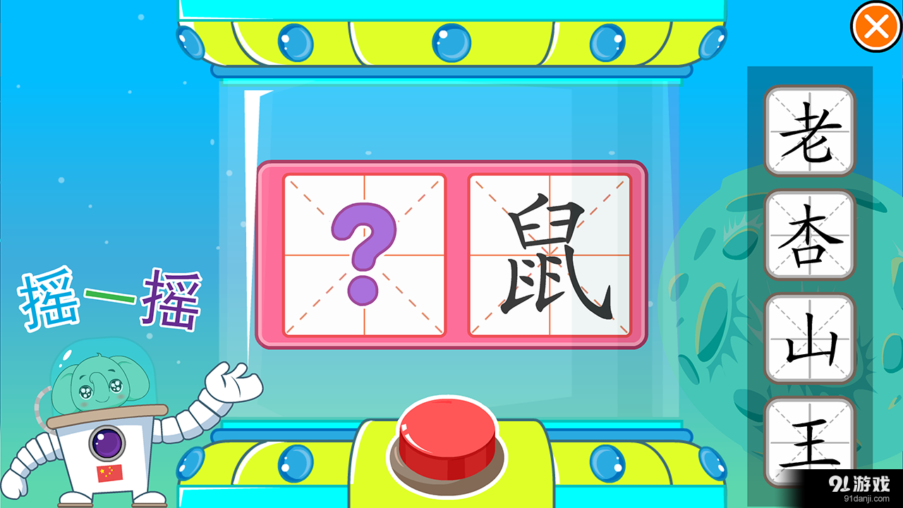 智象极速识字TV版4
