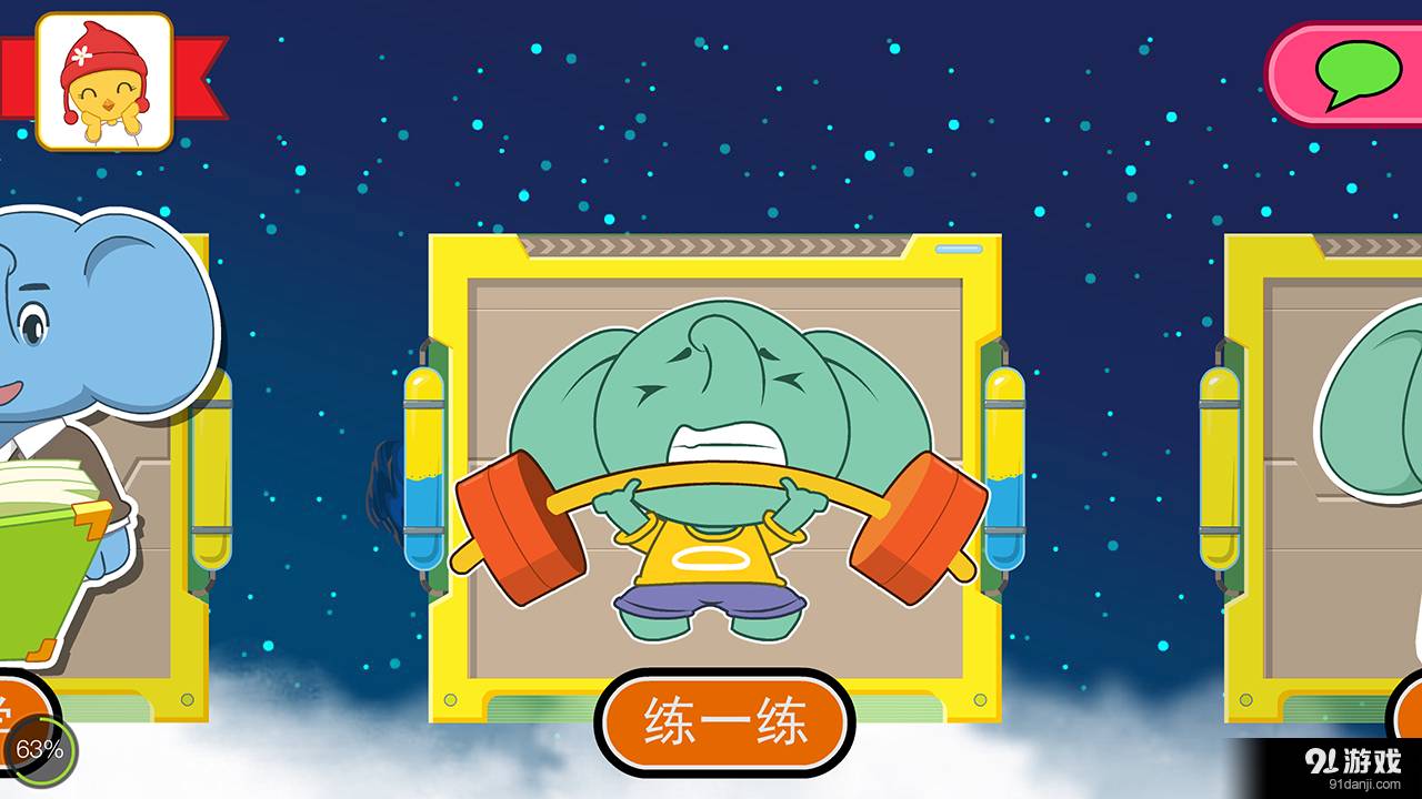 智象极速识字TV版3