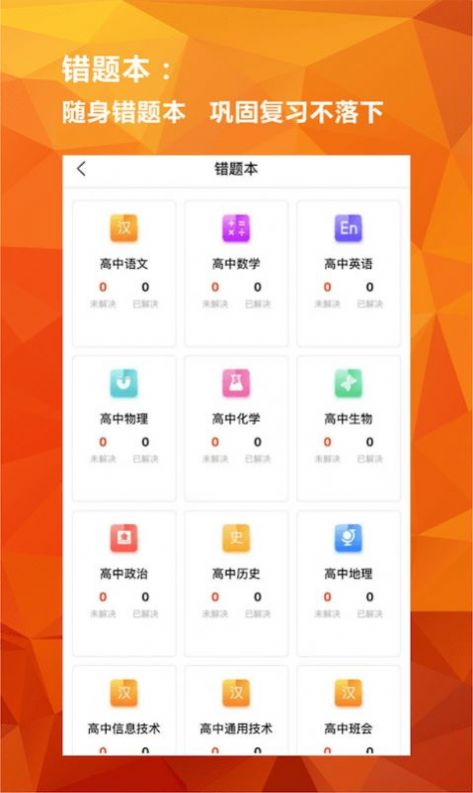 亿云校教师官网3