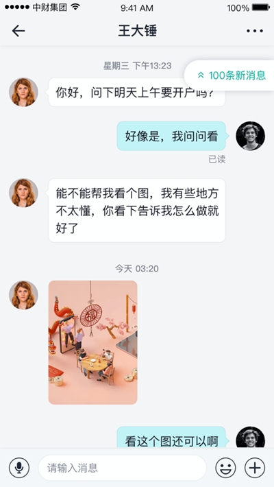 中财OA安卓版3