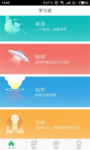 一起刷题软件3