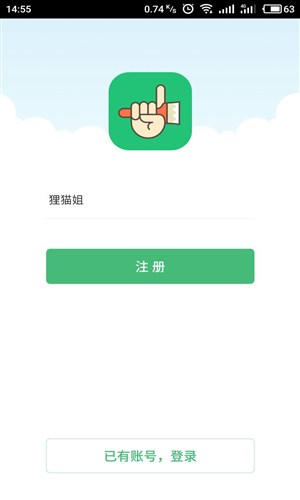 一起刷题软件5