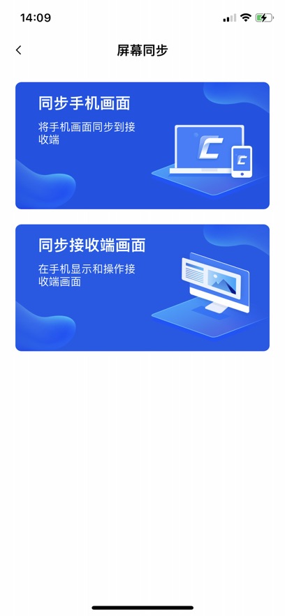 移动讲台安卓版4
