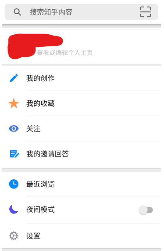 知乎精简版手机版3