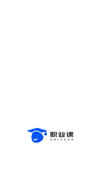 职业课手机版1