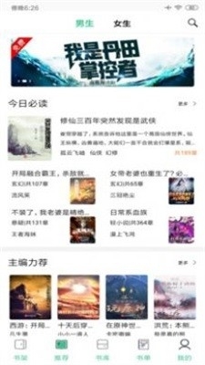 知乎搬运工官方版3