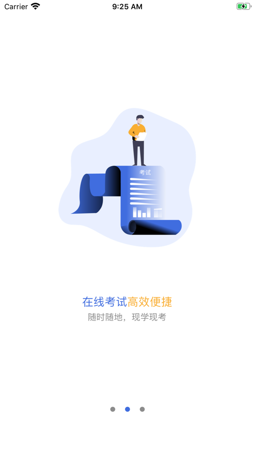 中安云课安卓版2
