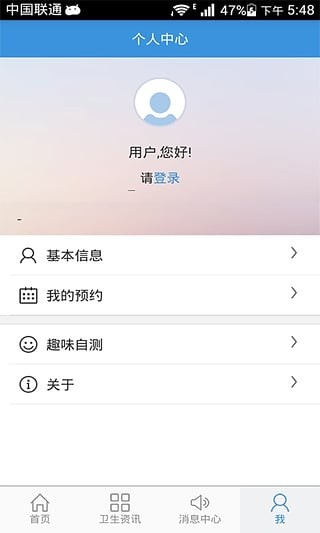 郑州市第七人民医院手机版1