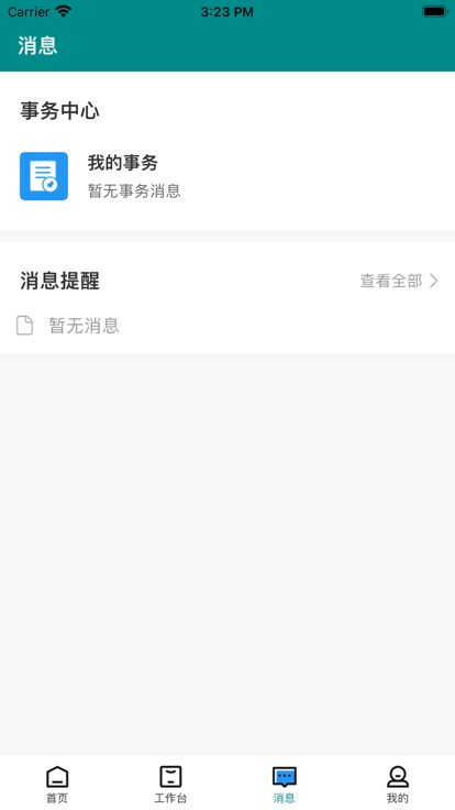 智慧药校官方版2
