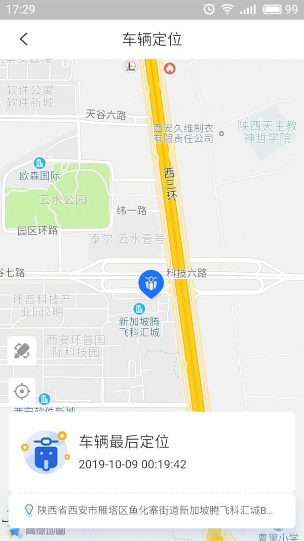 智骑助手手机版5