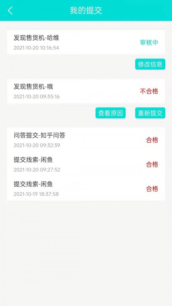 智购协同官方版2