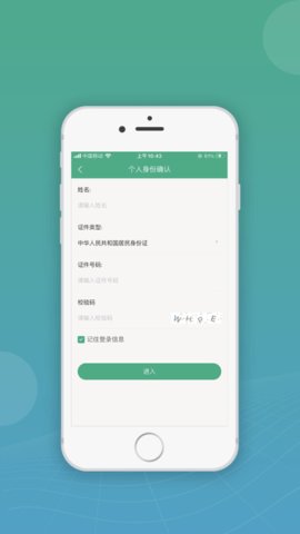 移动申报官方正版1