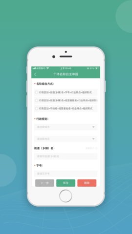 移动申报官方正版2