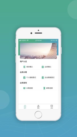移动申报官方正版3