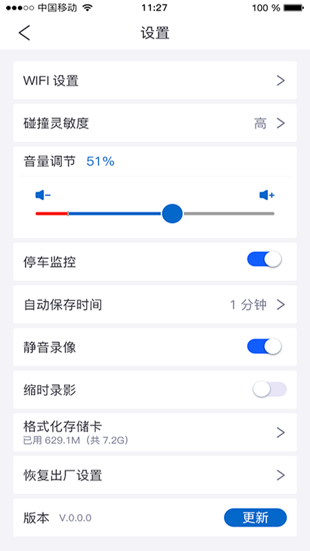 智能云DVR官方版1