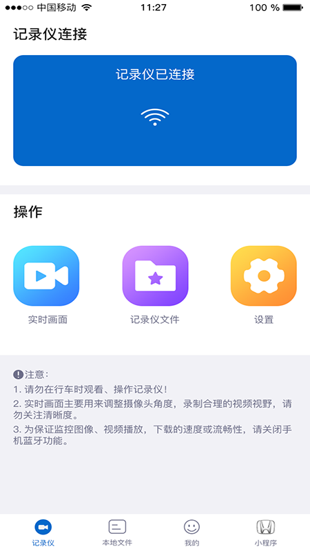 智能云DVR官方版2