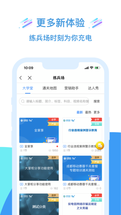移动大掌柜老版本2