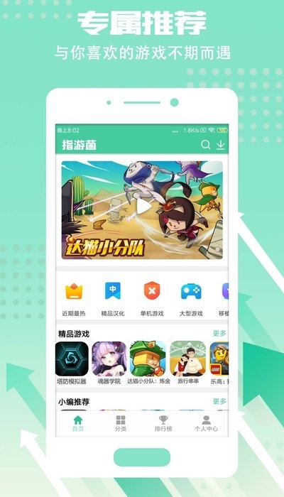 指游君官方版2