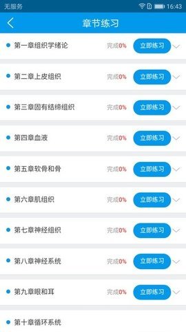 医药大学堂官方版3