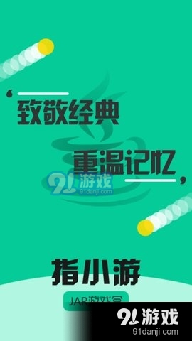 指小游手机版2