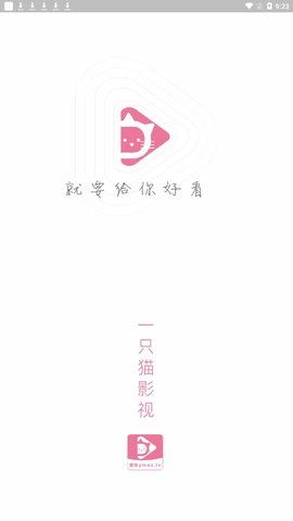 一只猫影视app3