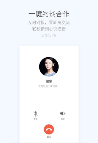艺人3D简历app1