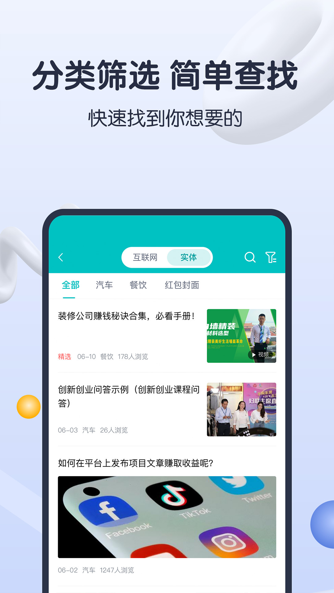 知识蝉免费版1