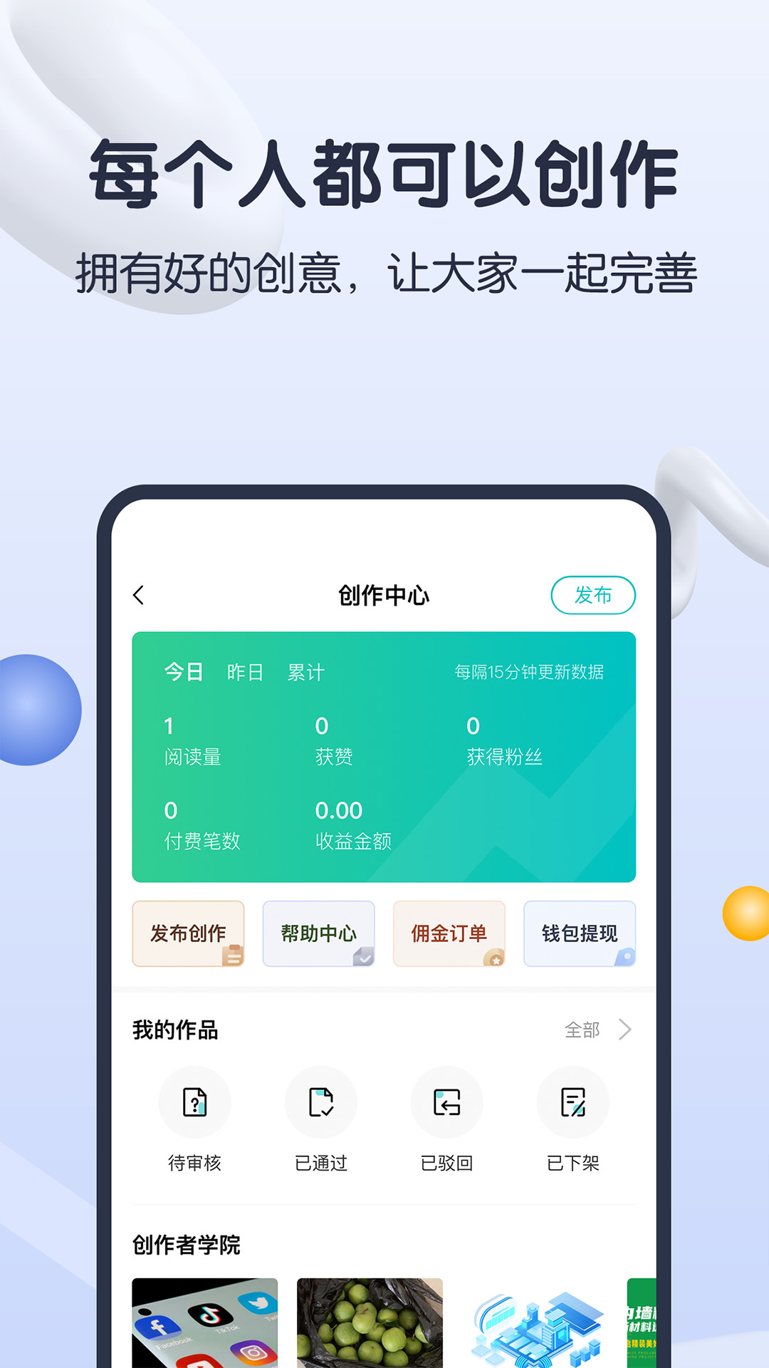 知识蝉免费版2