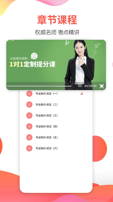 一起考人力官方版1