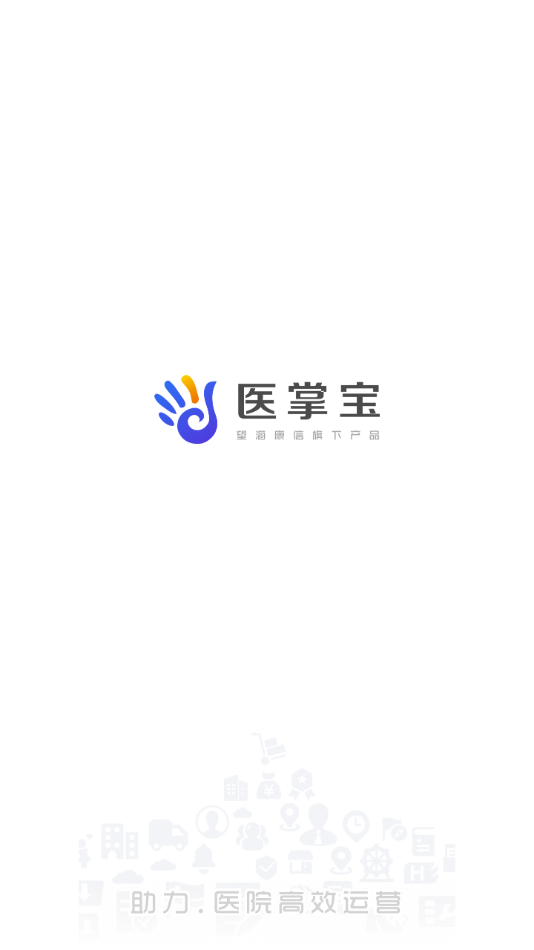 医掌宝官网1