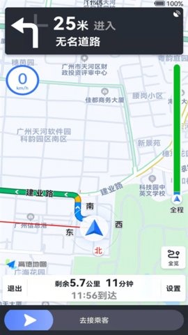 智巡出行司机端最新版1