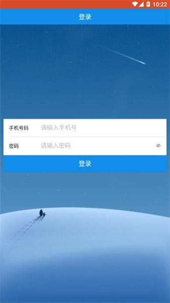 智慧医学教育云最新版2